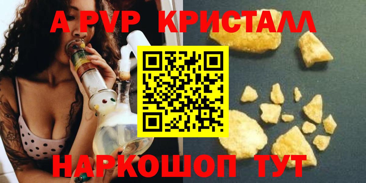 Alfa_PVP Соль Верхний Уфалей