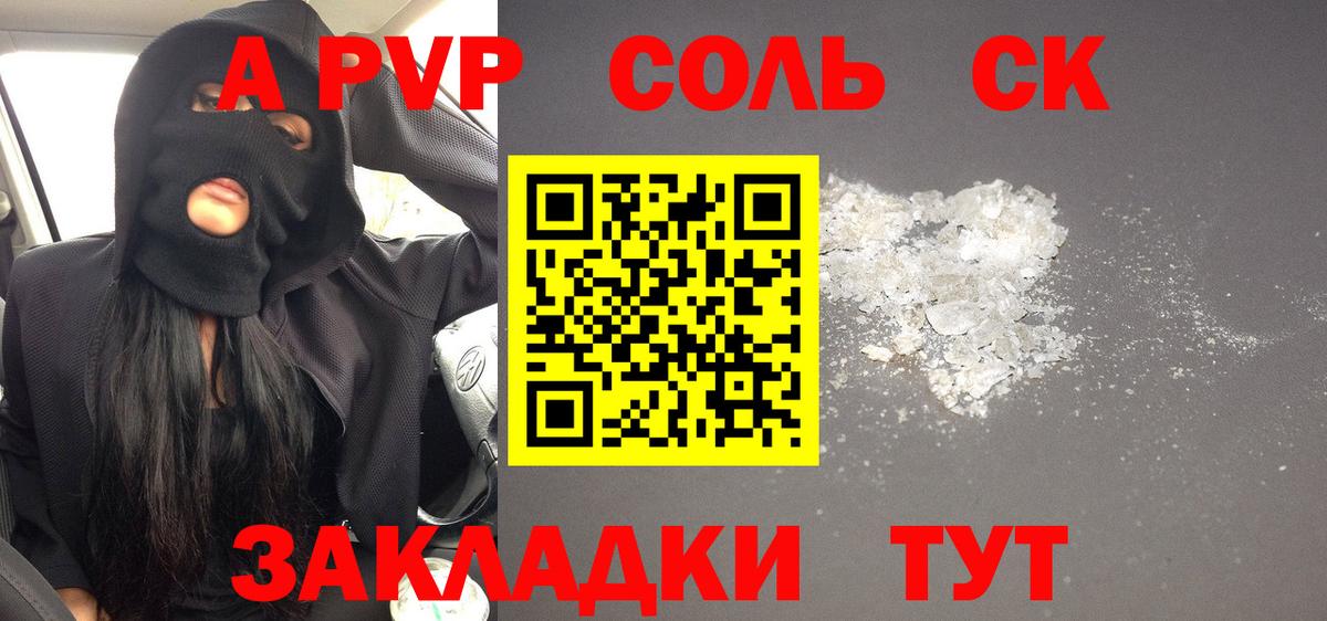 Верхний Уфалей  APVP крисы CK  наркотики  APVP кристаллы  Вход с VPN  Alpha-PVP мука 