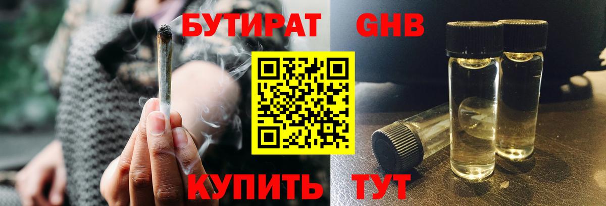 БУТИРАТ оксана  БУТИРАТ  Верхний Уфалей  Вход с VPN 