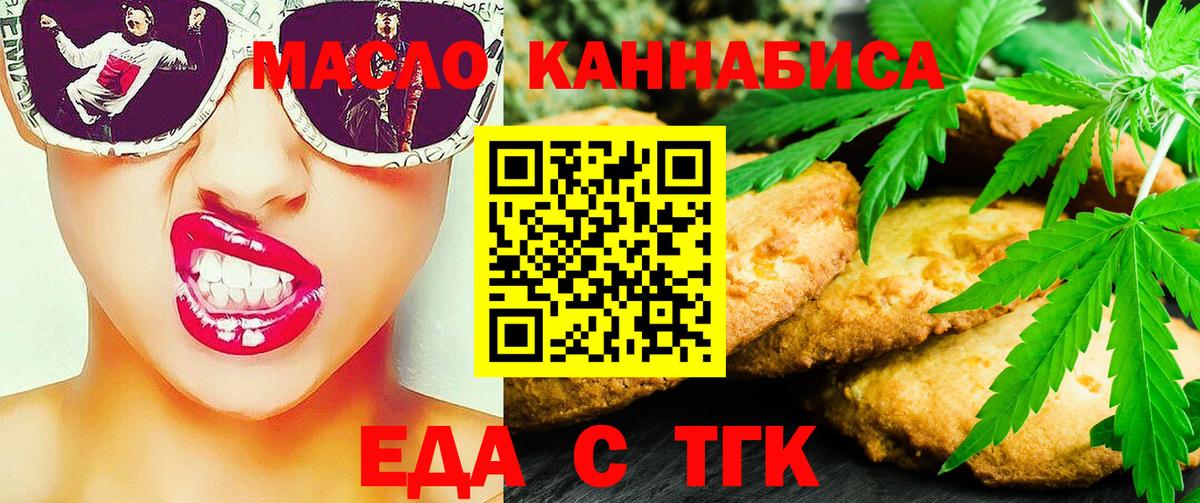 Верхний Уфалей  Cannafood марихуана  Вход с VPN 