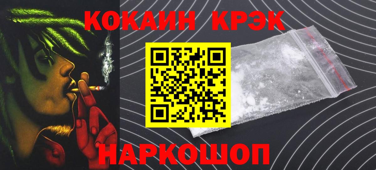 Верхний Уфалей  Кокаин 99%  Вход с VPN 
