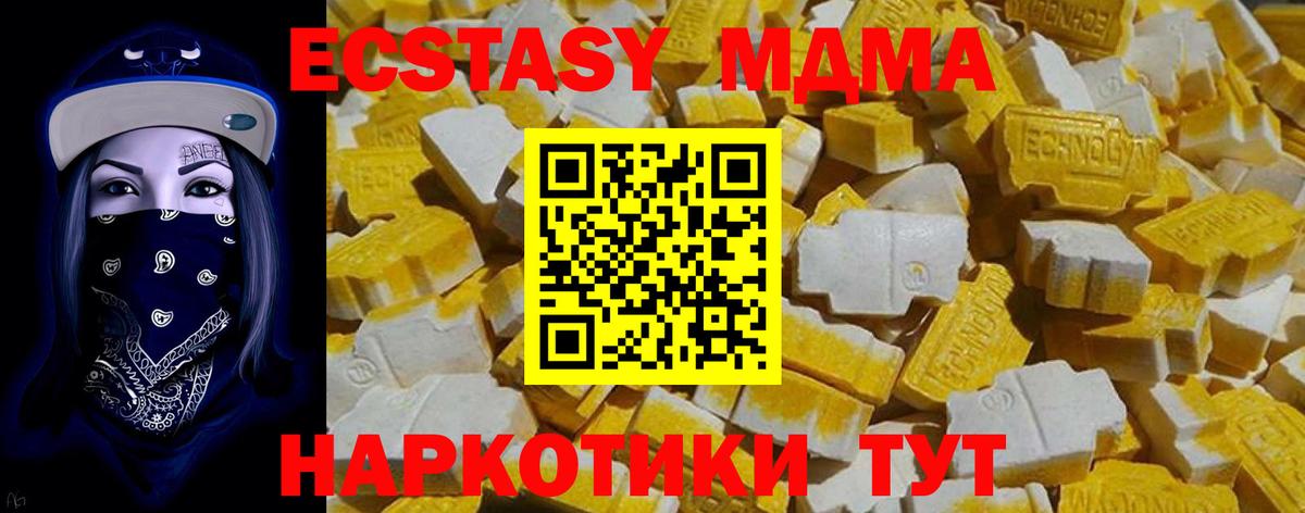 Экстази VHQ Верхний Уфалей