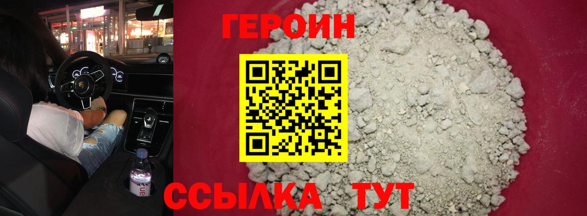 ГЕРОИН  Вход с VPN  Верхний Уфалей  ГЕРОИН Афган 