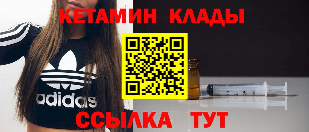 Верхний Уфалей  КЕТАМИН ketamine  КЕТАМИН ketamine  Вход с VPN 
