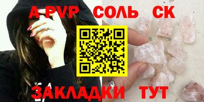 сатива Ливны