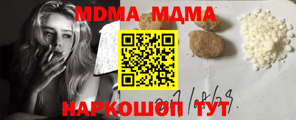 Верхний Уфалей  МДМА Molly  MDMA Molly  Вход с VPN 