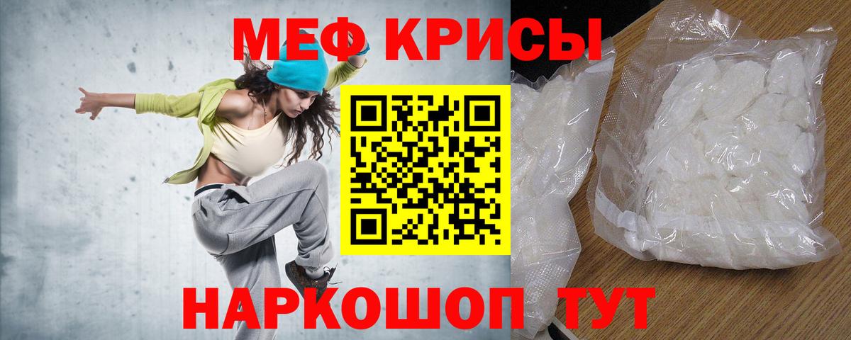 МЕФ мука Верхний Уфалей