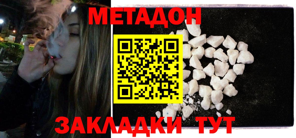 МЕТАДОН белоснежный  Метадон methadone  Верхний Уфалей  Вход с VPN 