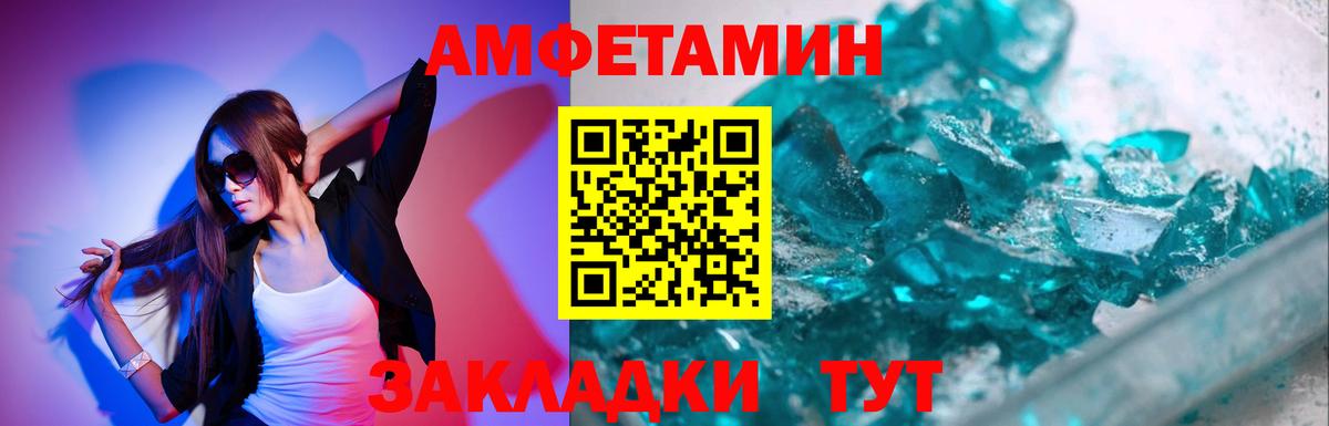 Метамфетамин витя Верхний Уфалей