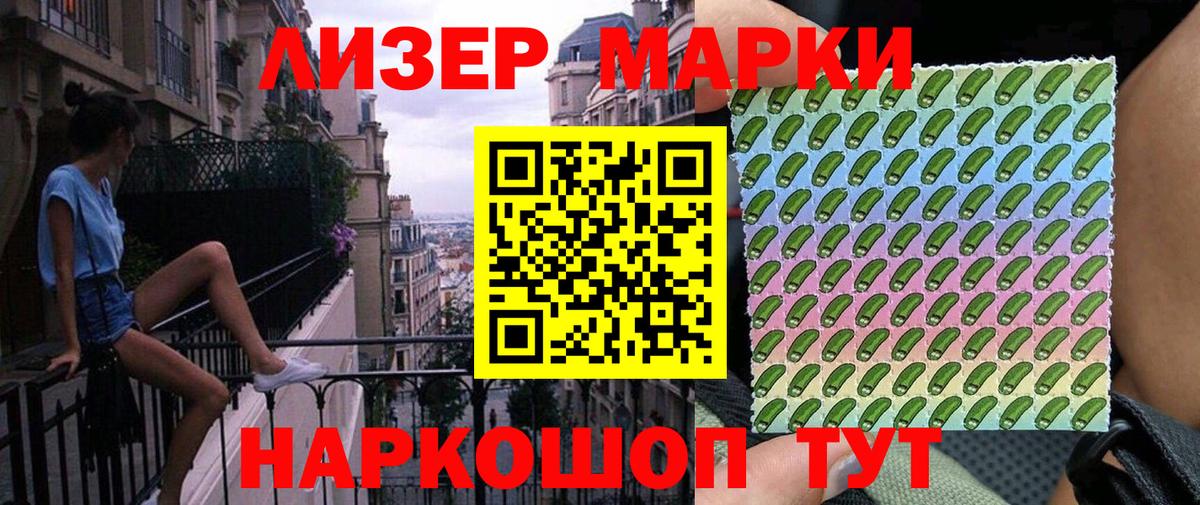 Наркотические марки 1500мкг  Вход с VPN  Марки N-bome  Верхний Уфалей 