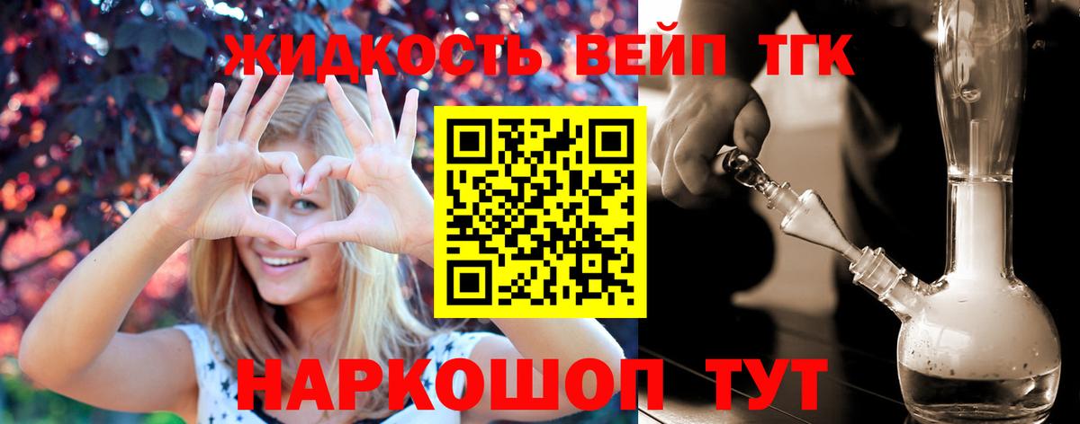ТГК вейп с тгк  Дистиллят ТГК вейп  Верхний Уфалей  Вход с VPN 